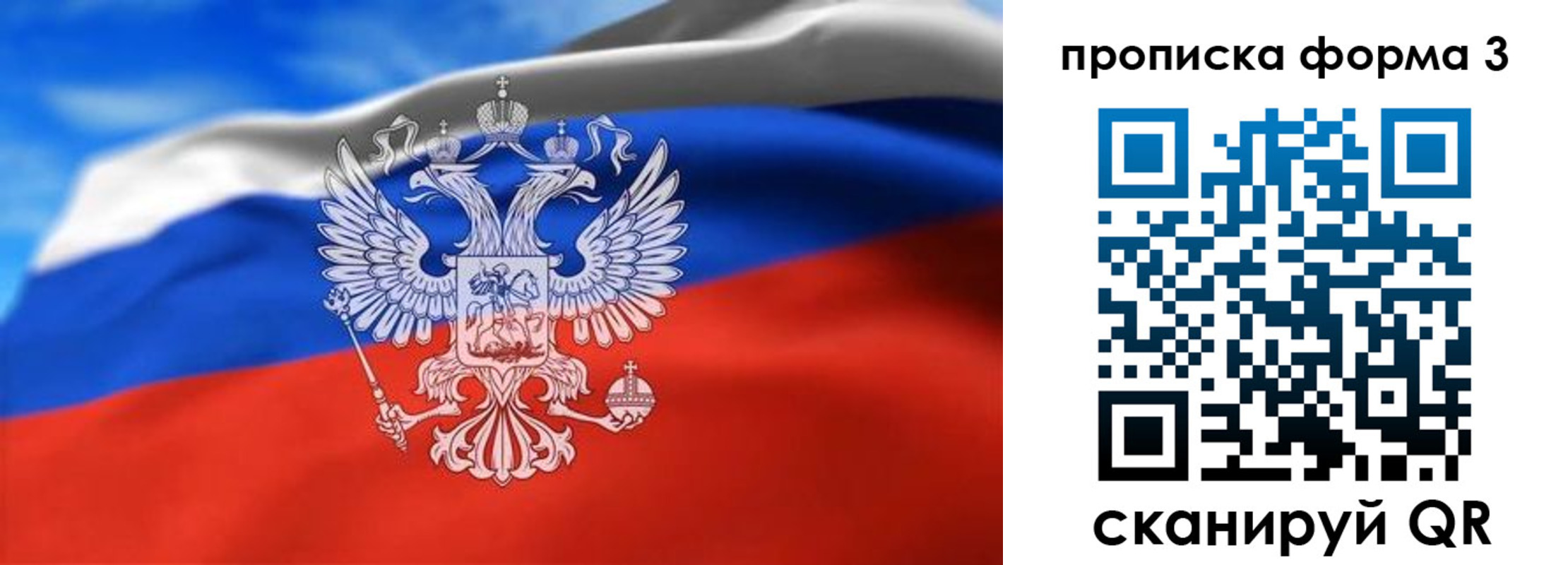 временная регистрация законно в Отрадном